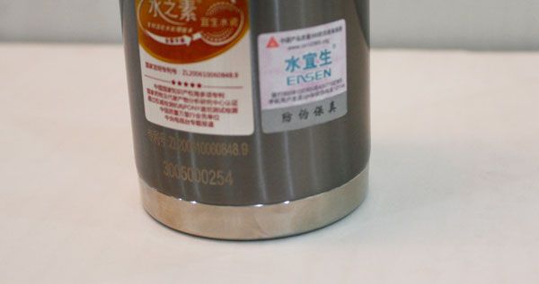 水宜生U300防偽標(biāo)志